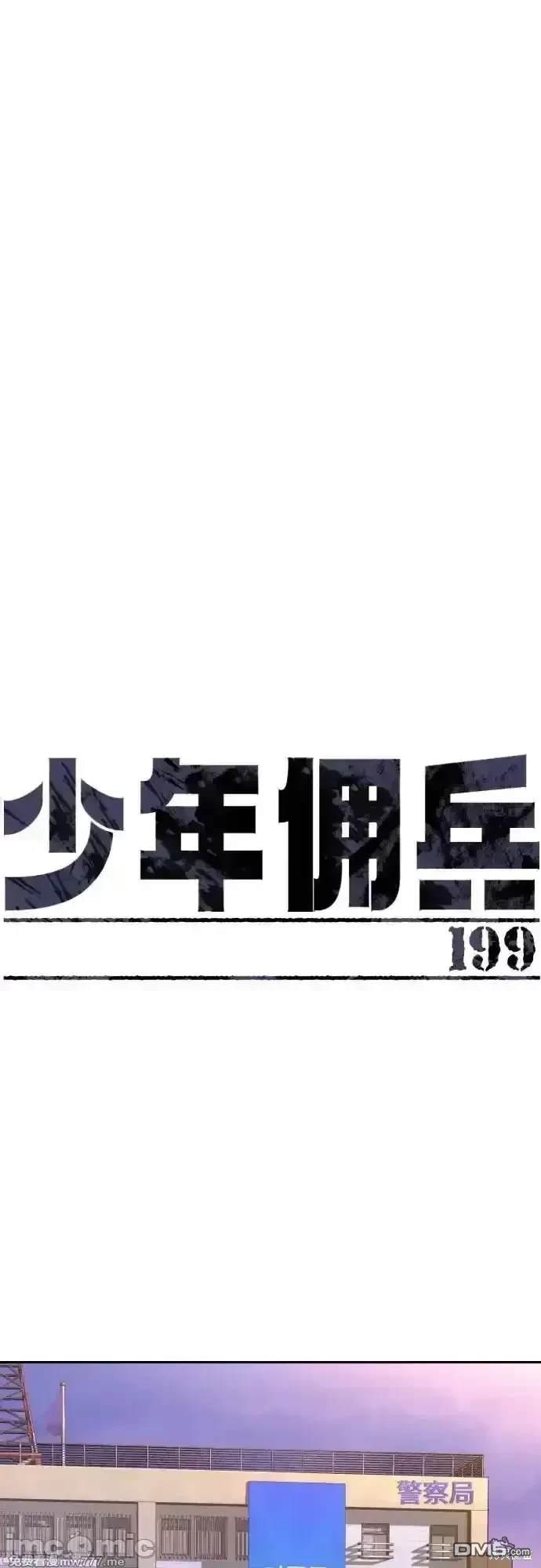 第199话0