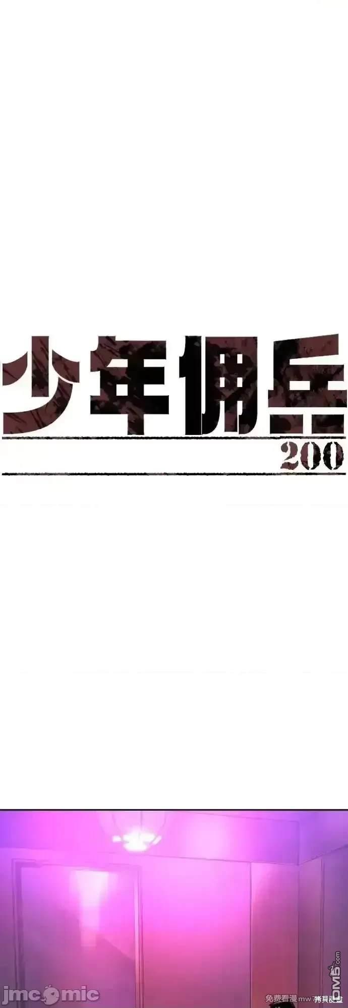 第200话0