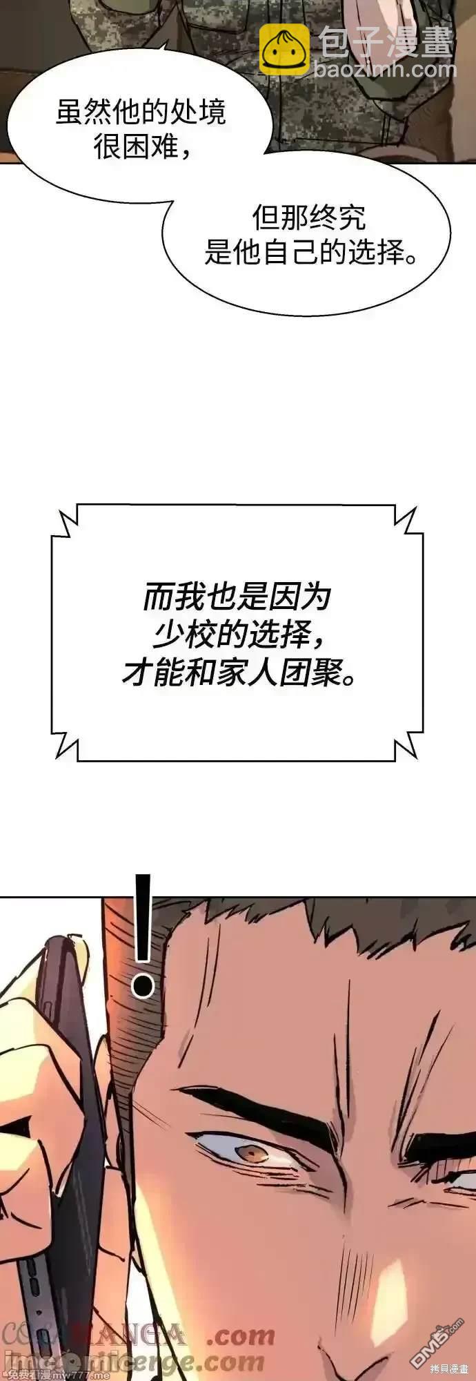 第201话73