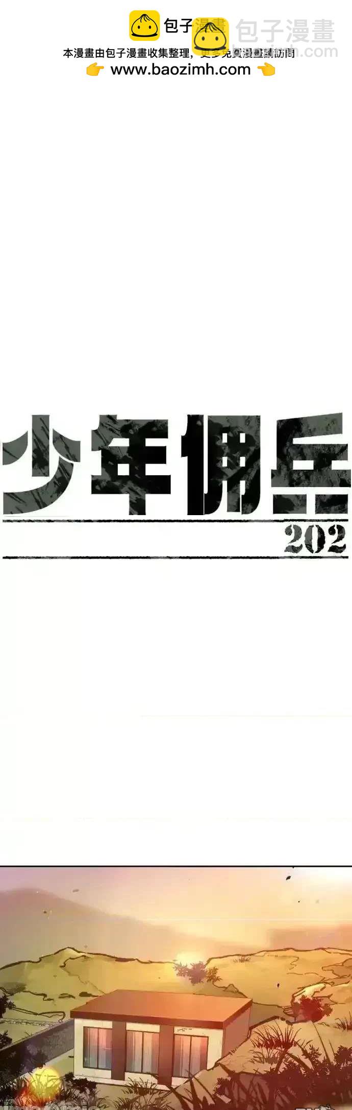 第202话1