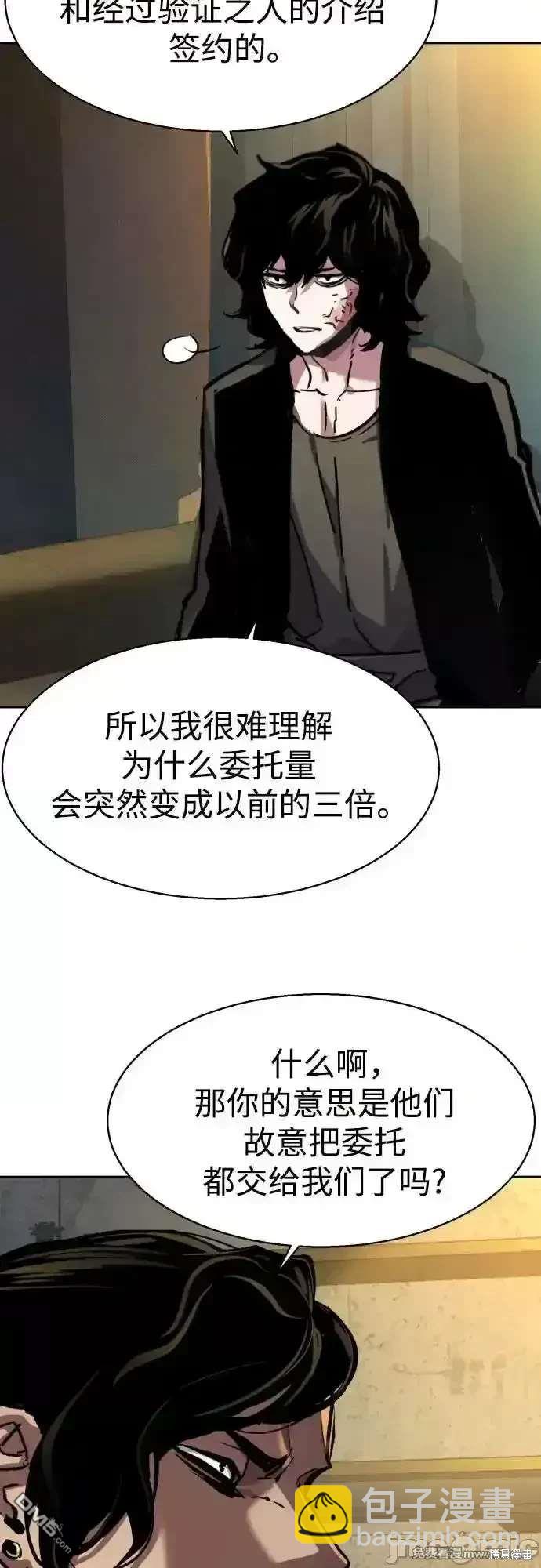 第202话4