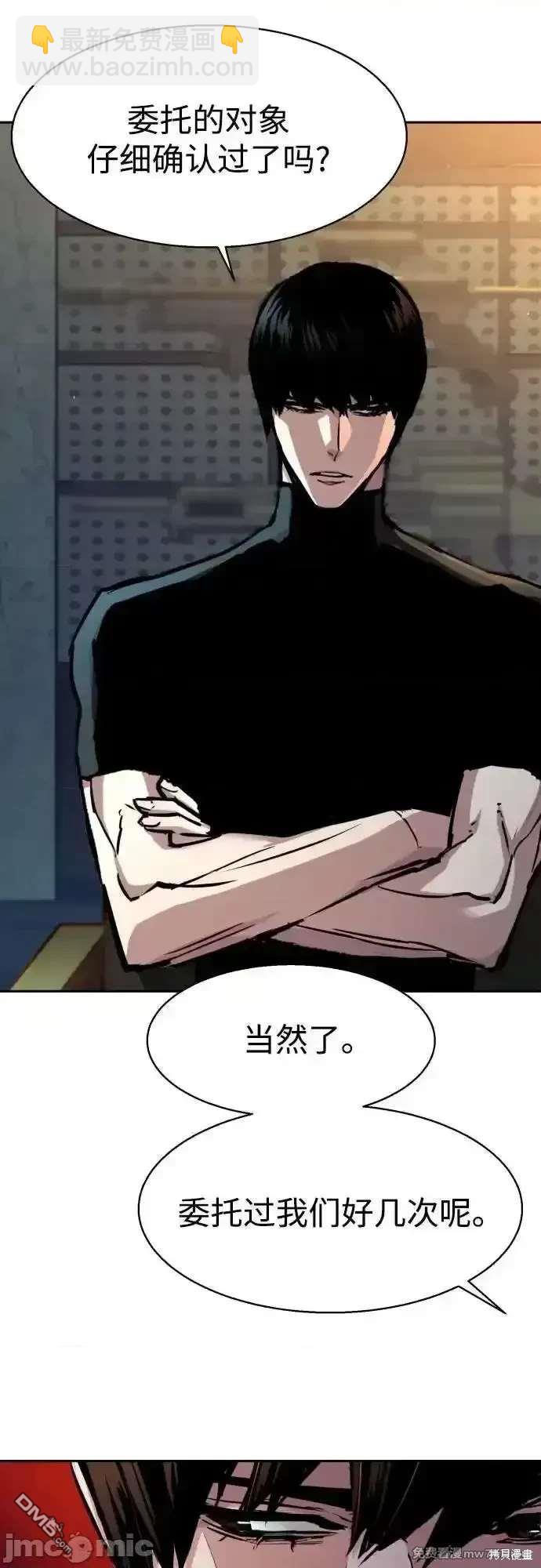 第202话8