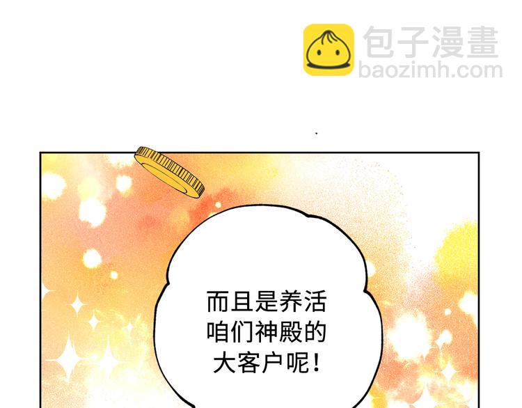第1话 穿越时空的少女14