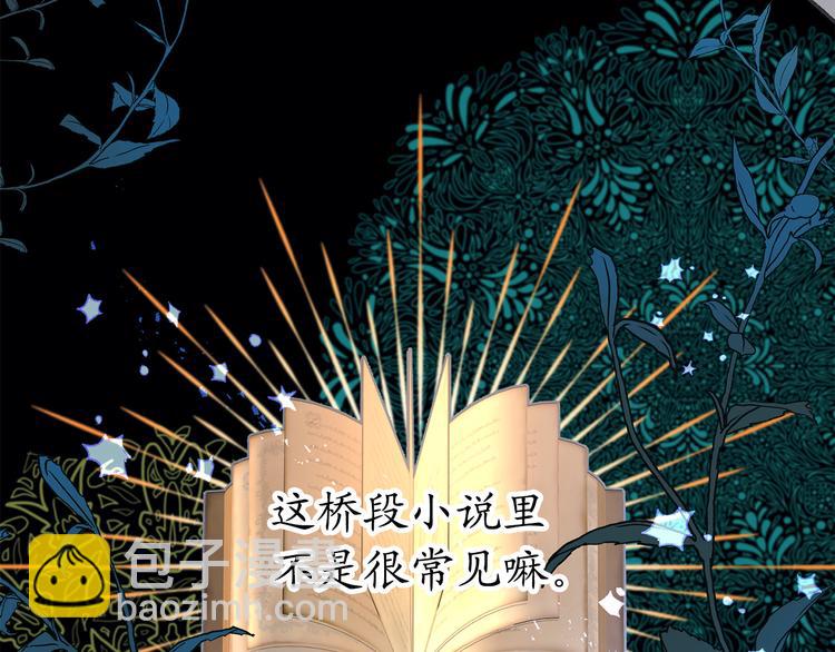 第1话 穿越时空的少女32