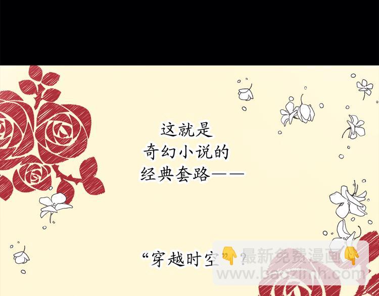 第1话 穿越时空的少女69