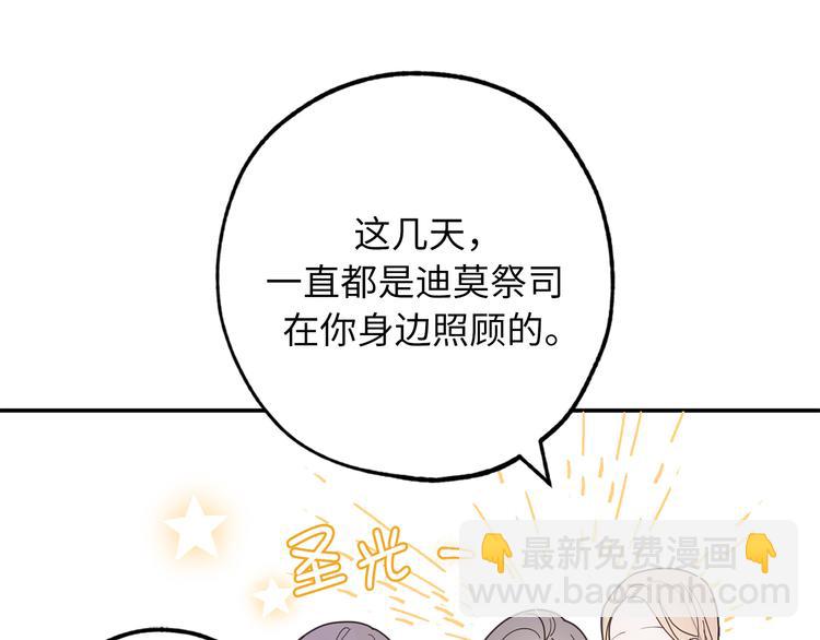 第1话 穿越时空的少女90