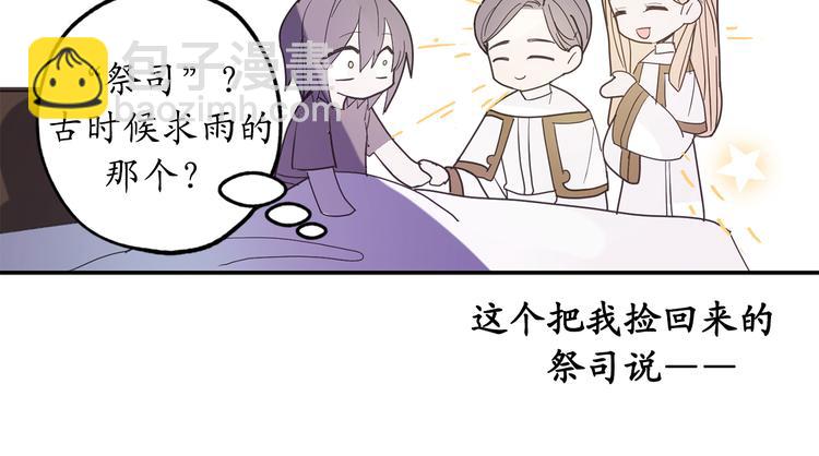 第1话 穿越时空的少女91