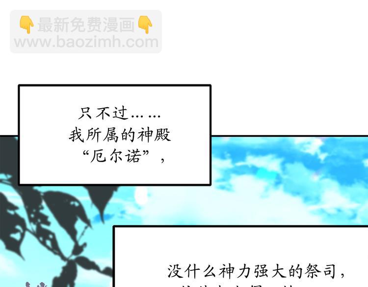 第2话 神殿的“忠实”信徒10