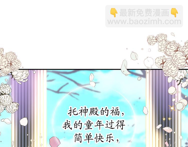 第2话 神殿的“忠实”信徒13