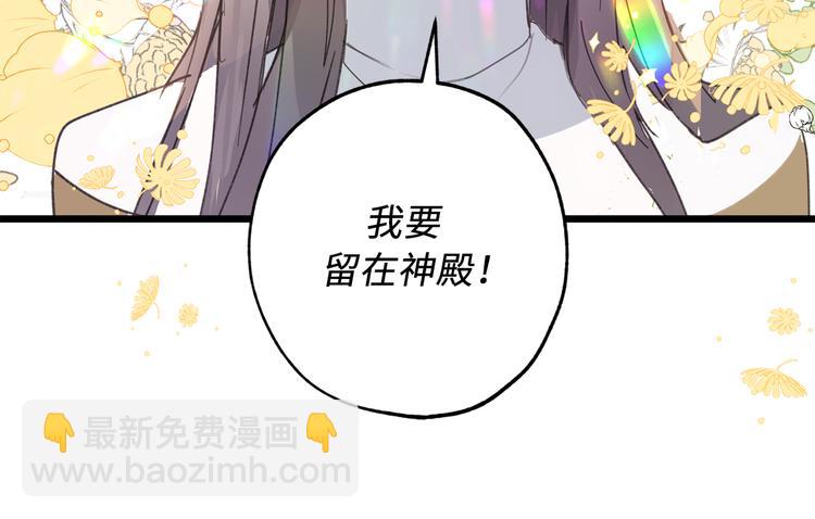 第2话 神殿的“忠实”信徒29