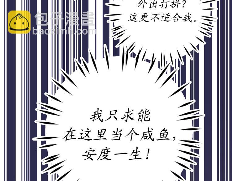 第2话 神殿的“忠实”信徒31