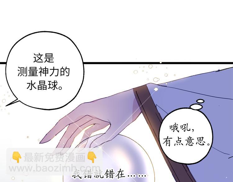 第2话 神殿的“忠实”信徒36