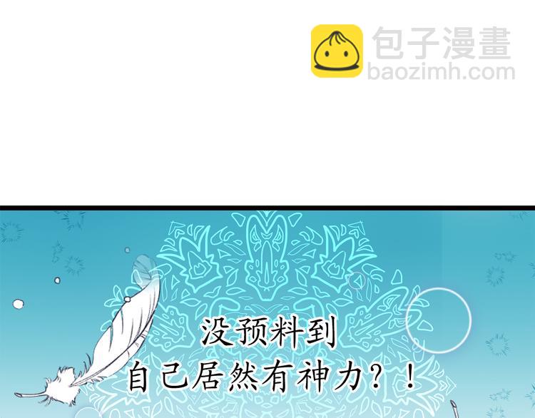 第2话 神殿的“忠实”信徒38