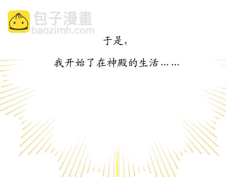 第2话 神殿的“忠实”信徒5