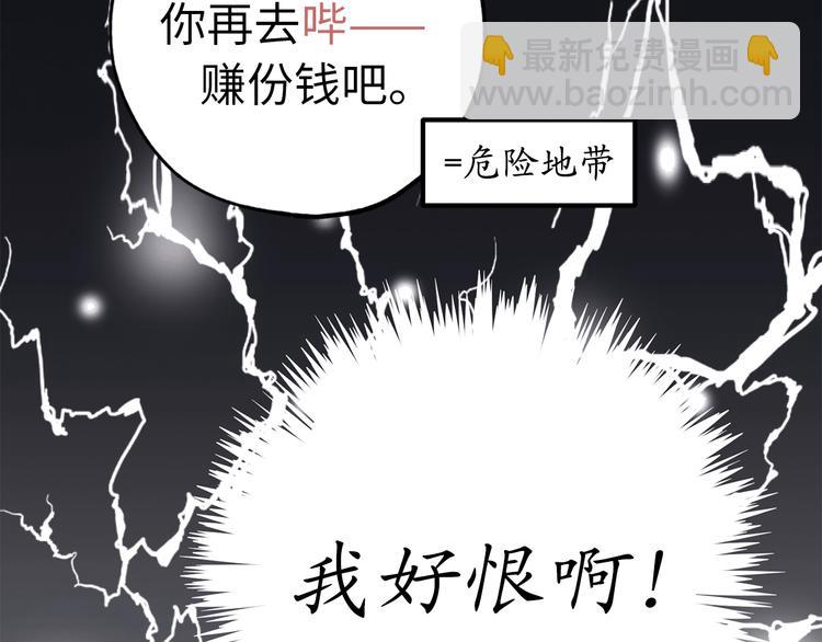 第2话 神殿的“忠实”信徒67
