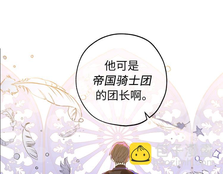 第2话 神殿的“忠实”信徒79