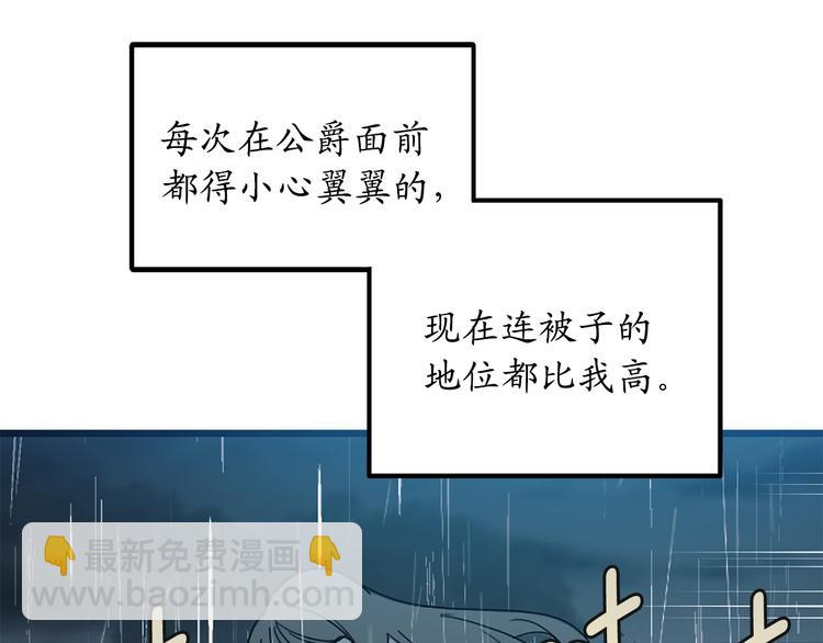 第2话 神殿的“忠实”信徒88