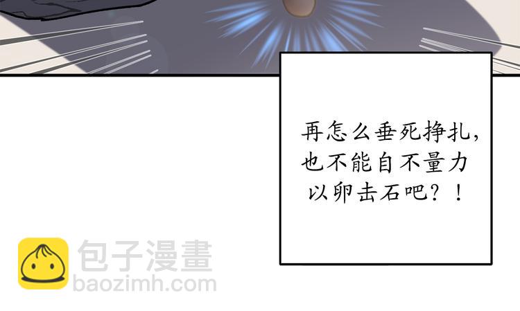 第2话 神殿的“忠实”信徒95