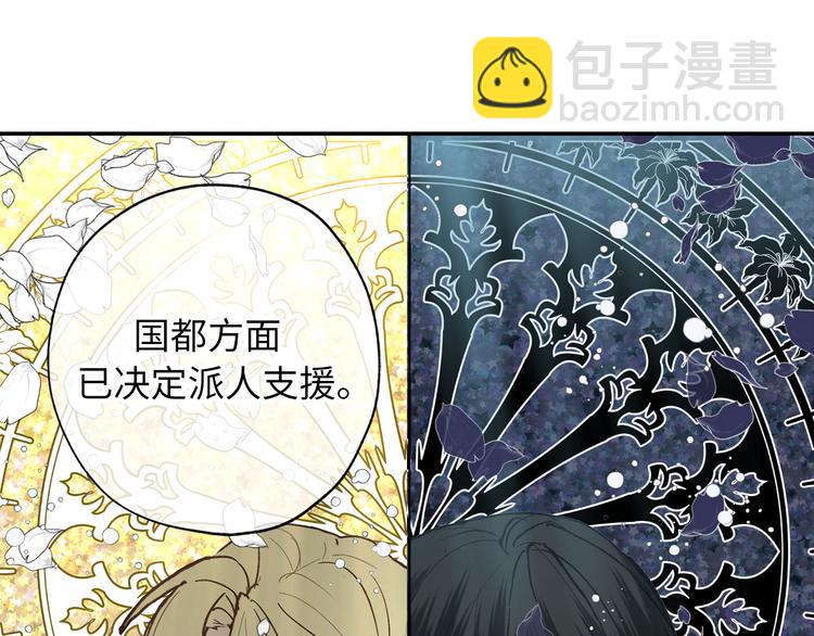 第2话 神殿的“忠实”信徒96