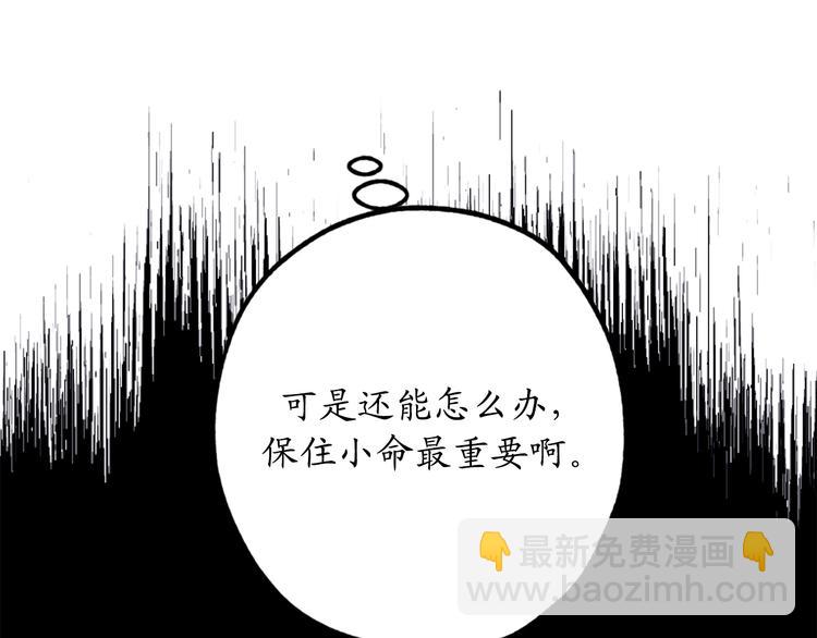 第3话 神殿苦力被迫营业2