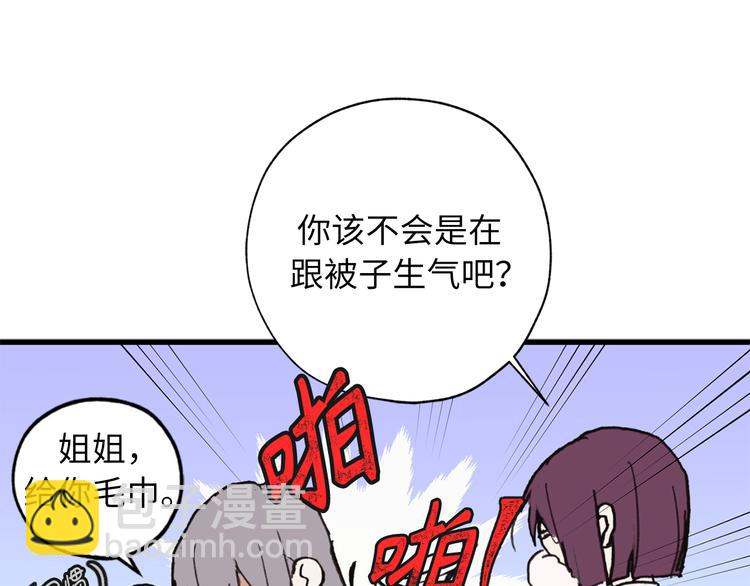 第3话 神殿苦力被迫营业24