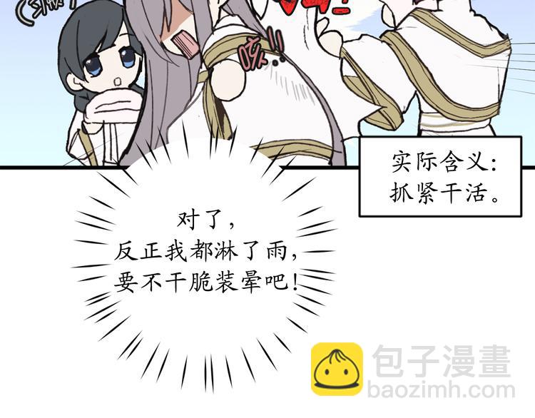 第3话 神殿苦力被迫营业25