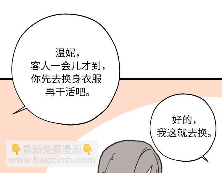 第3话 神殿苦力被迫营业34