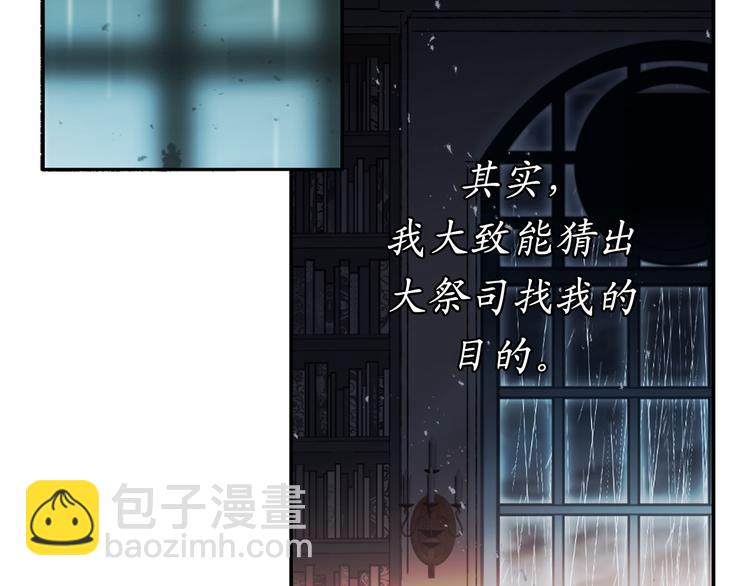 第3话 神殿苦力被迫营业41