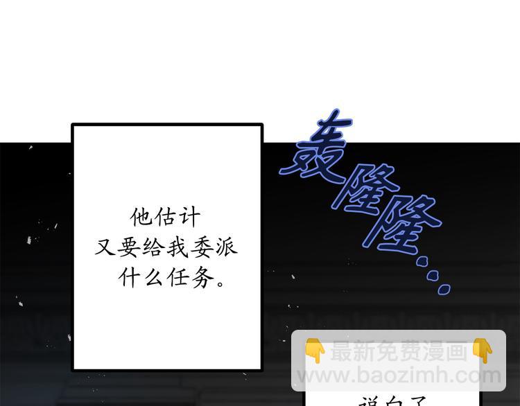 第3话 神殿苦力被迫营业43