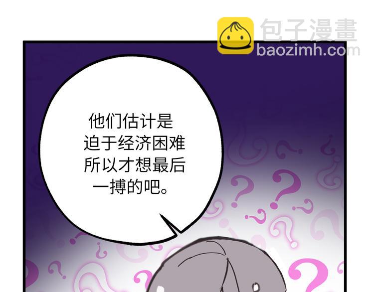 第3话 神殿苦力被迫营业72