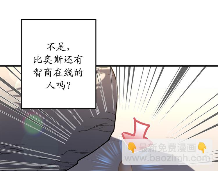 第3话 神殿苦力被迫营业78