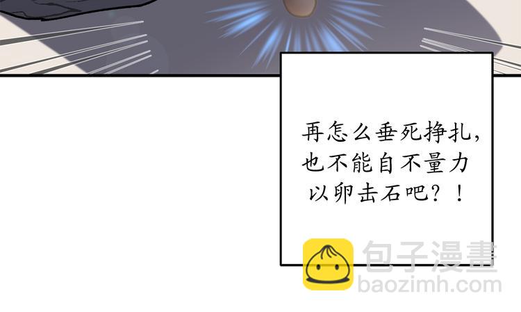 第3话 神殿苦力被迫营业79