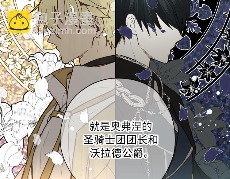 第3话 神殿苦力被迫营业81