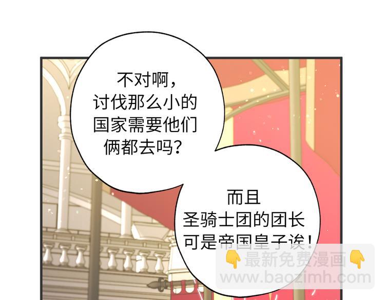 第3话 神殿苦力被迫营业83
