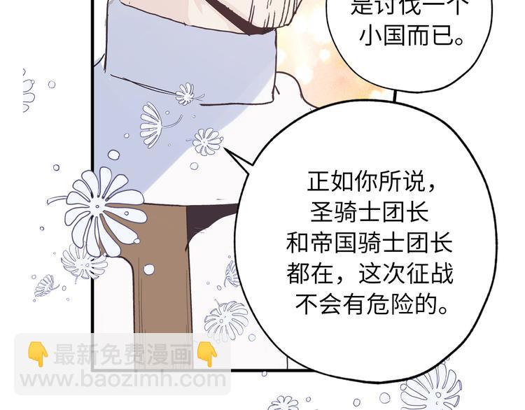 第3话 神殿苦力被迫营业92