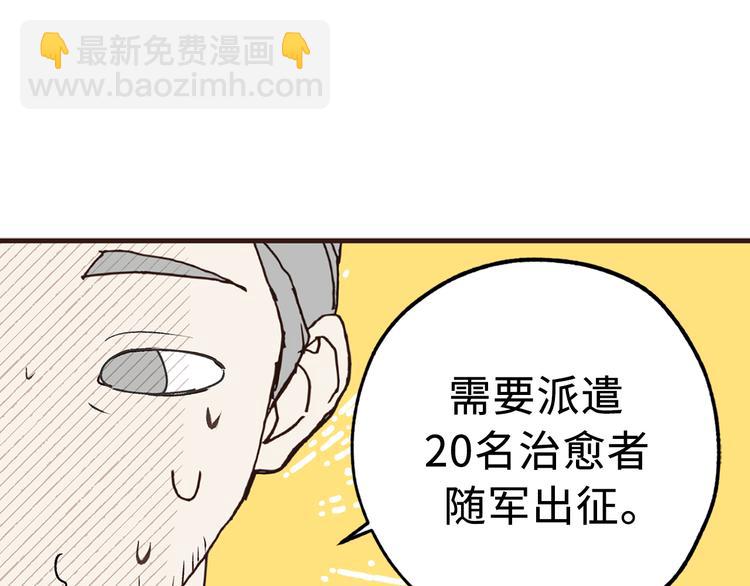 第4话 让我随军出征？11