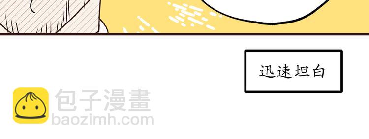 第4话 让我随军出征？12