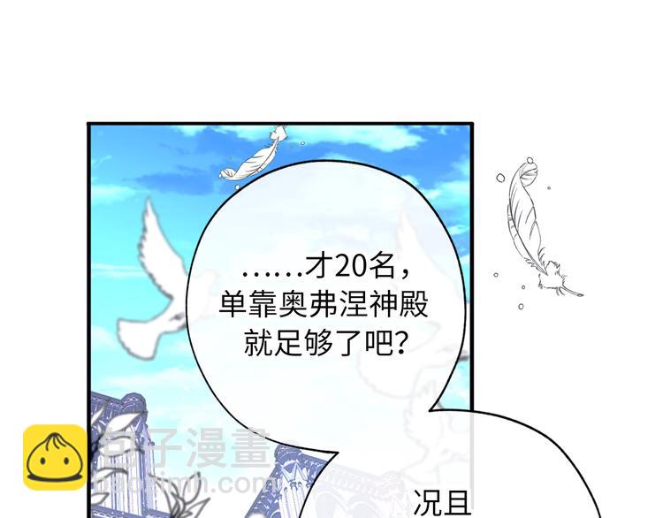 第4话 让我随军出征？15