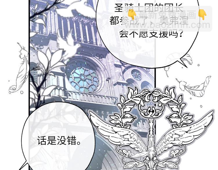 第4话 让我随军出征？16