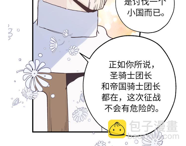 第4话 让我随军出征？22