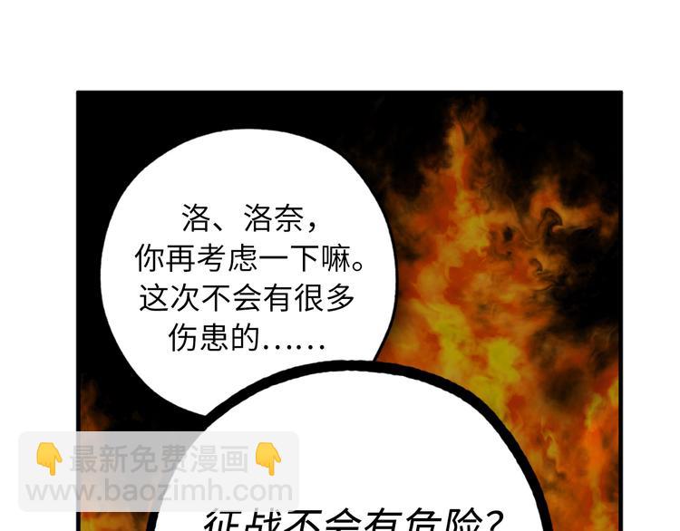 第4话 让我随军出征？27