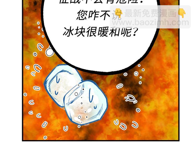 第4话 让我随军出征？28