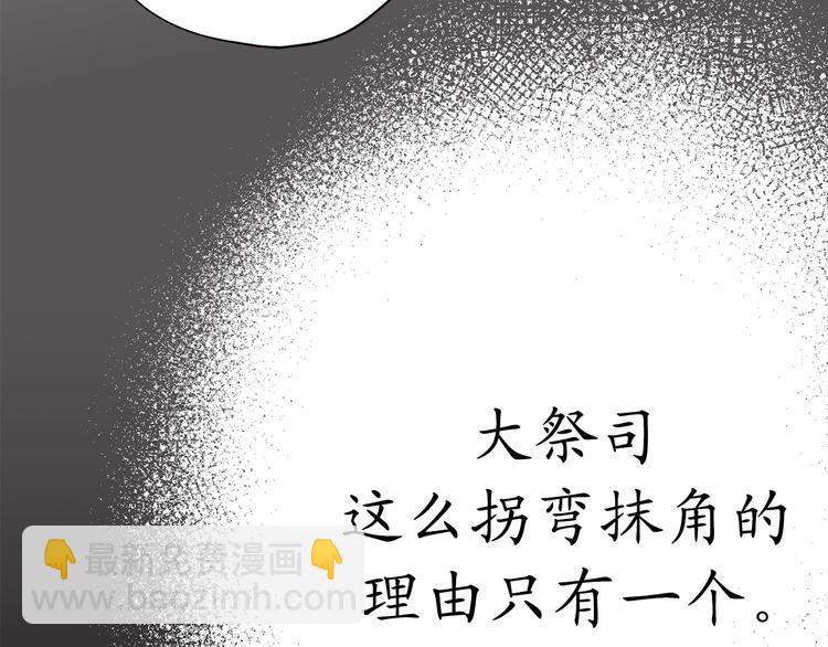 第4话 让我随军出征？3
