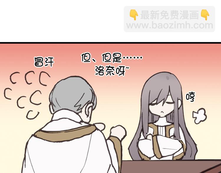 第4话 让我随军出征？30