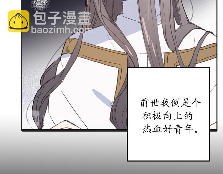 第4话 让我随军出征？36