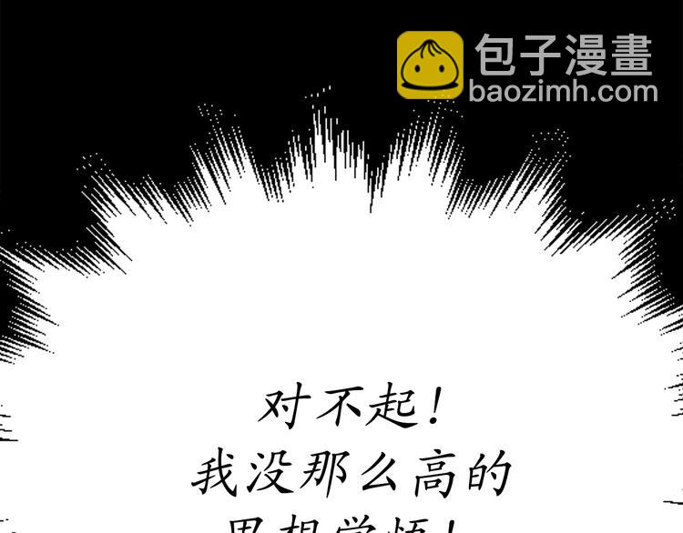 第4话 让我随军出征？46