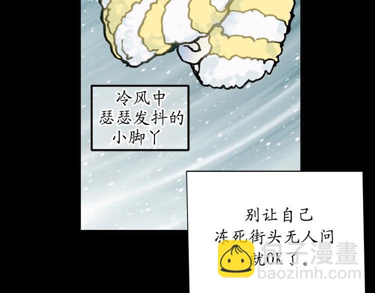 第4话 让我随军出征？53