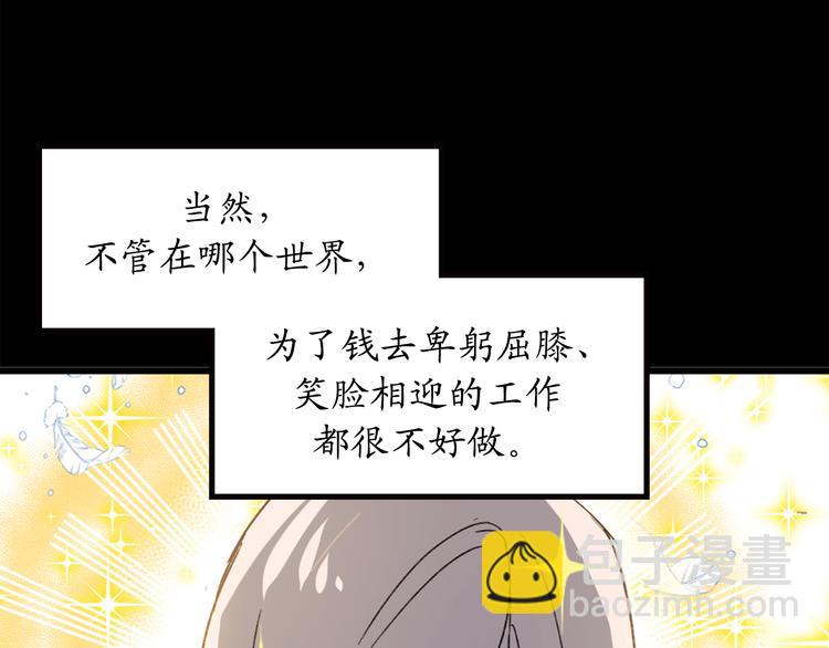 第4话 让我随军出征？55