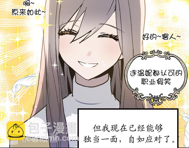 第4话 让我随军出征？56