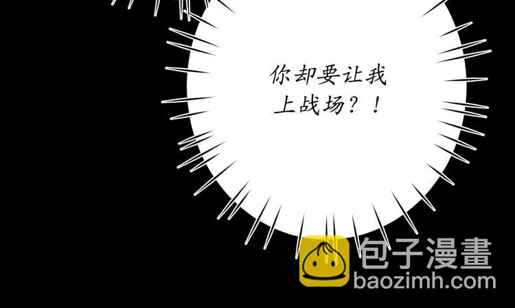 第4话 让我随军出征？59